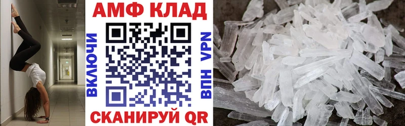АМФ Розовый  Купить  Коммунар 