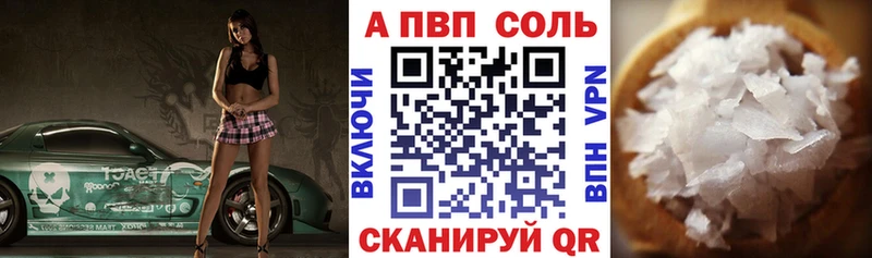 Купить где  Коммунар  A-PVP мука 