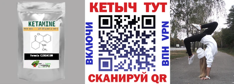 Кетамин VHQ  Купить закладки  Коммунар 