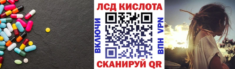Лсд 25 экстази кислота  Купить закладки  Коммунар 