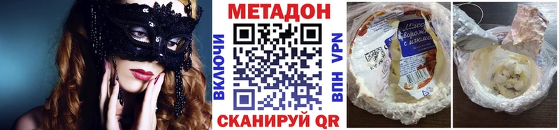 МЕТАДОН кристалл  Купить  Коммунар 
